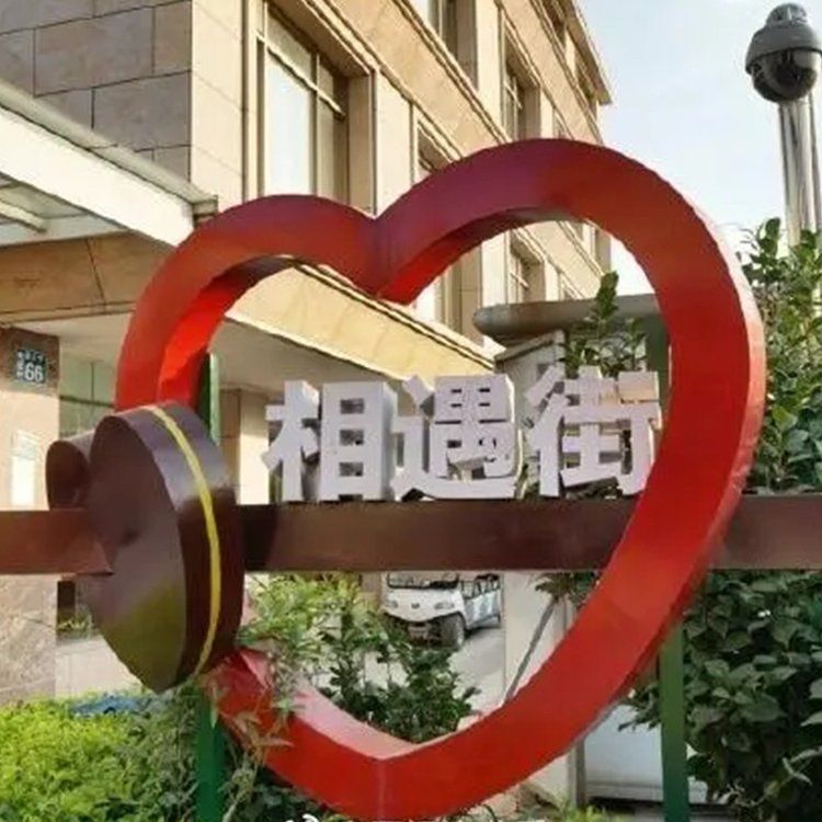 抽象爱心标志不锈钢雕塑