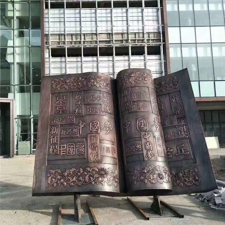 抽象书籍景观标志铜雕