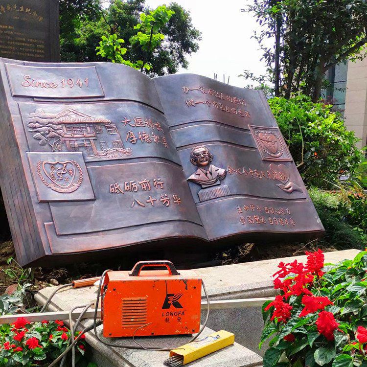 书籍文化景观标志铜雕
