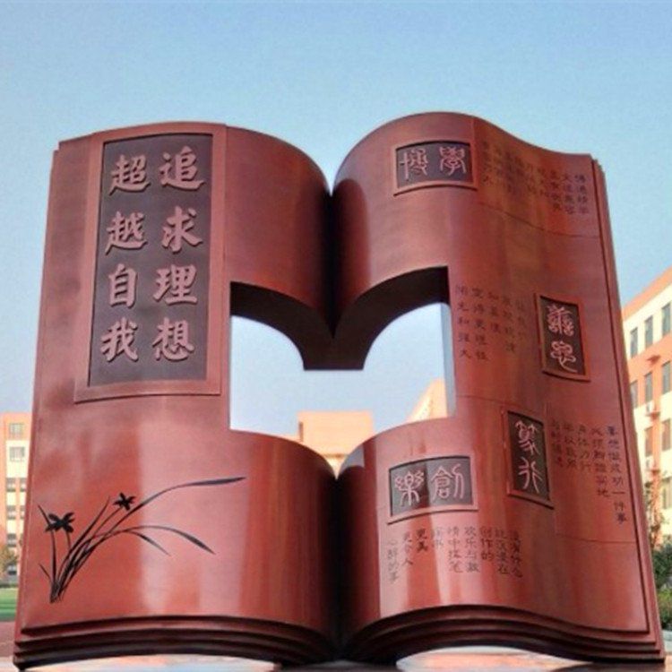 书籍文化别墅景观铜雕
