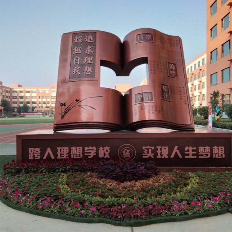 书籍文化小区景观铜雕