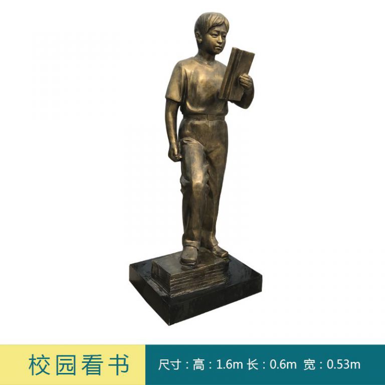 看书小男孩景观铜雕