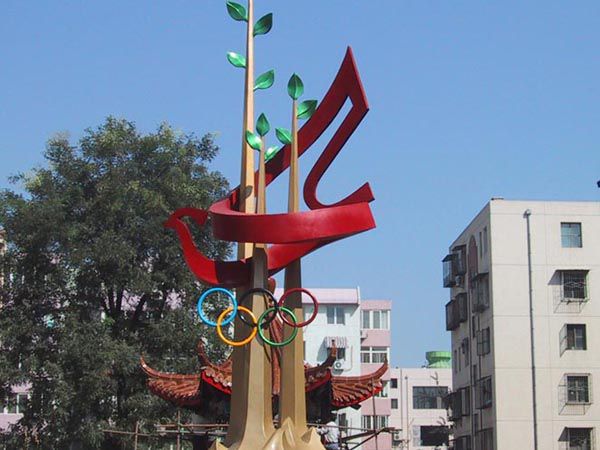 不锈钢五环雕塑公园景观雕塑