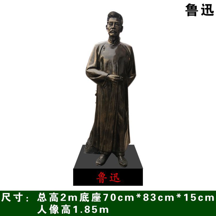 鲁迅名人标志景观铜雕