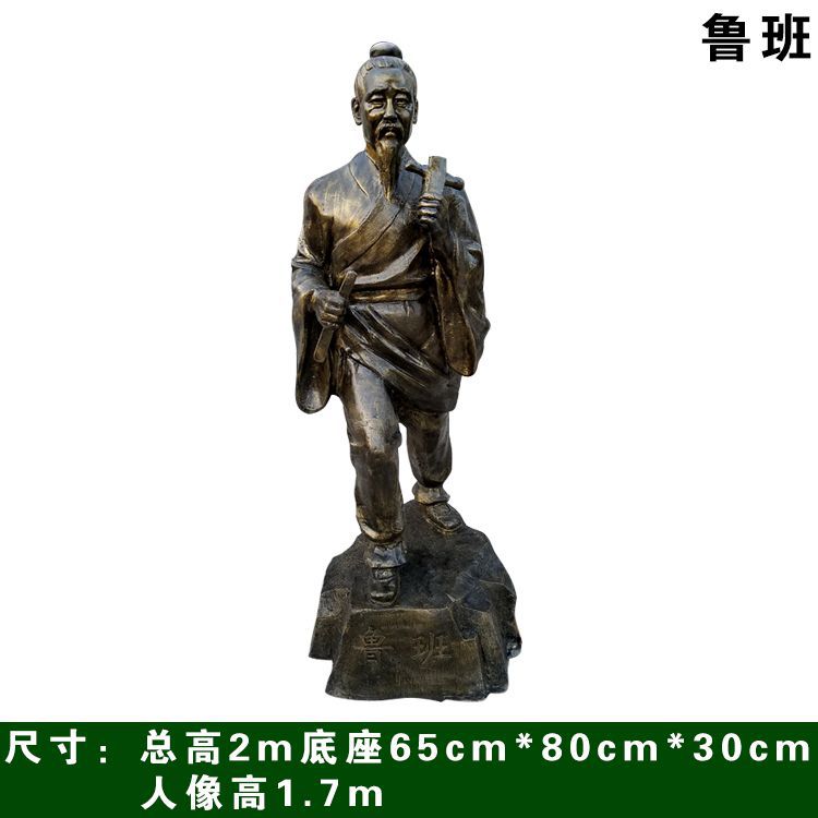 古代工匠鲁班标志铜雕