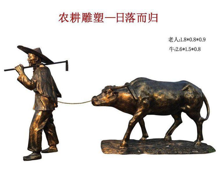耕地牛农耕人物铜雕