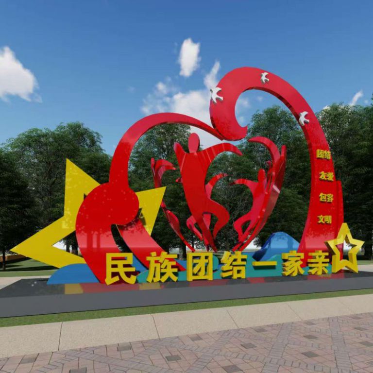 民族团结一家亲不锈钢公园雕塑