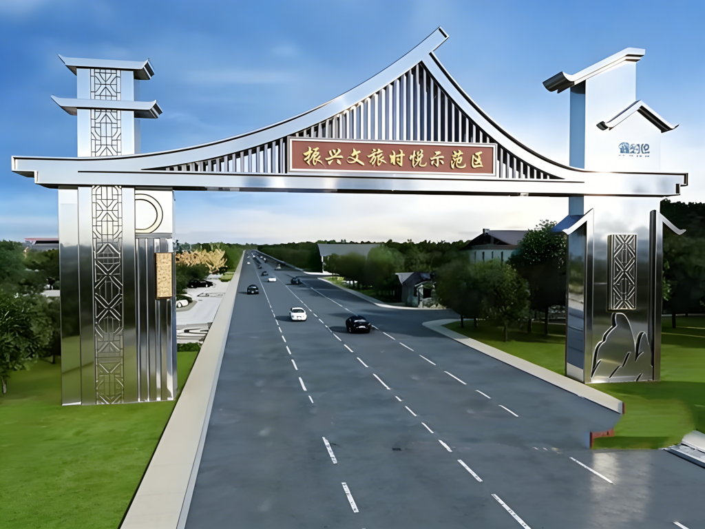 文旅示范区不锈钢牌楼雕塑