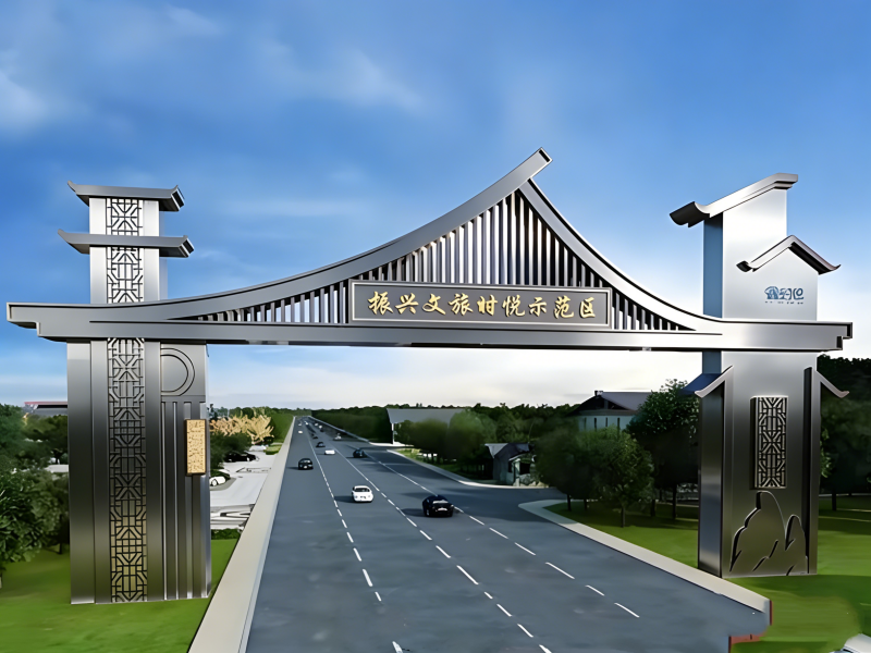 文旅示范区不锈钢牌楼雕塑