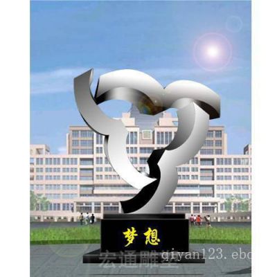 不锈钢梦想校园雕塑