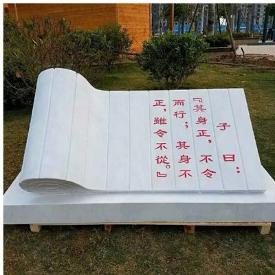 大理石书卷雕塑