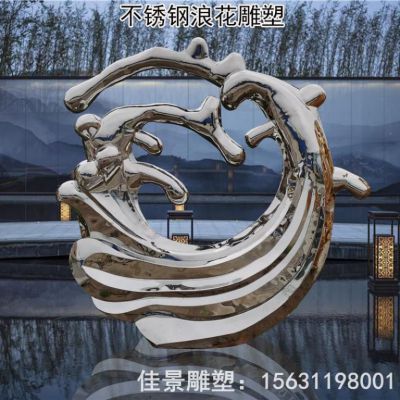 抽象海浪不锈钢商场雕塑