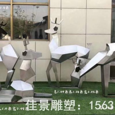 几何小鹿不锈钢庭院雕塑