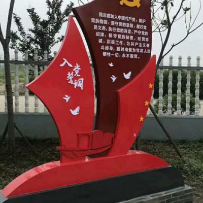 红色景观标志不锈钢雕塑