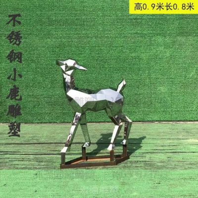 几何鹿小区不锈钢雕塑