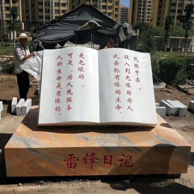 校园书籍景观石雕