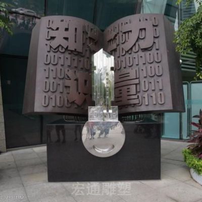 校园书籍景观铜雕