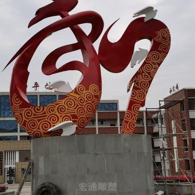 红色不锈钢标志景观雕塑
