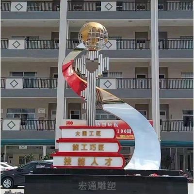 不锈钢抽象景观校园雕塑