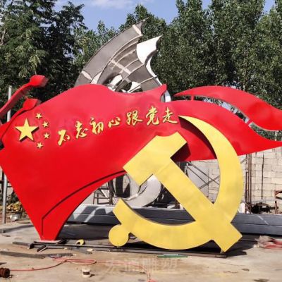 不锈钢党旗彩绘标志雕塑