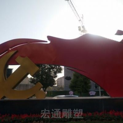 彩绘不锈钢党旗街边雕塑