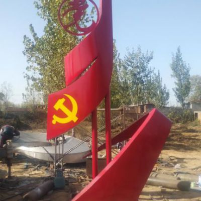彩绘不锈钢党旗抽象雕塑