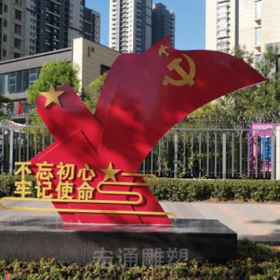 彩绘不锈钢党旗别墅雕塑