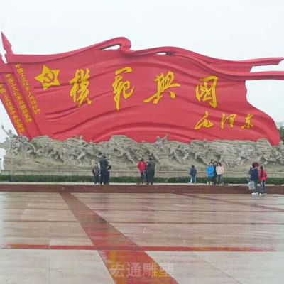 彩绘不锈钢党旗户外雕塑
