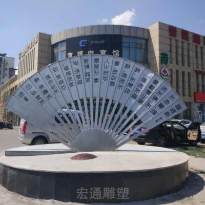 不锈钢扇子别墅景观雕塑
