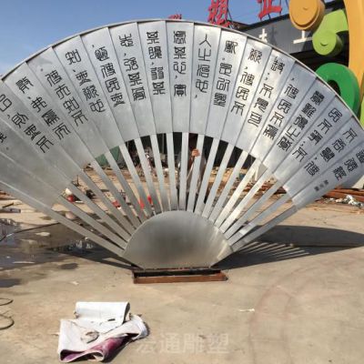 不锈钢扇子庭院景观雕塑