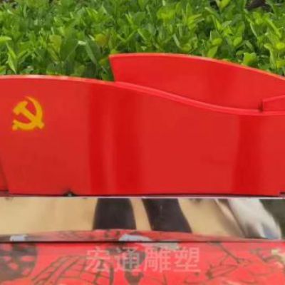不锈钢党旗标志小区雕塑