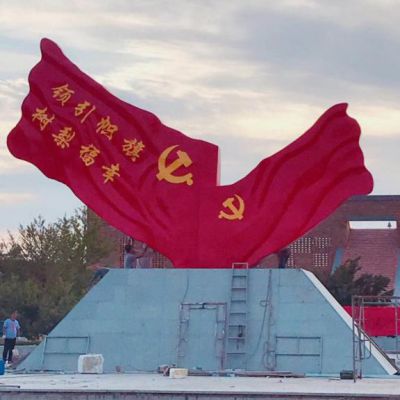 不锈钢党旗园林标志雕塑
