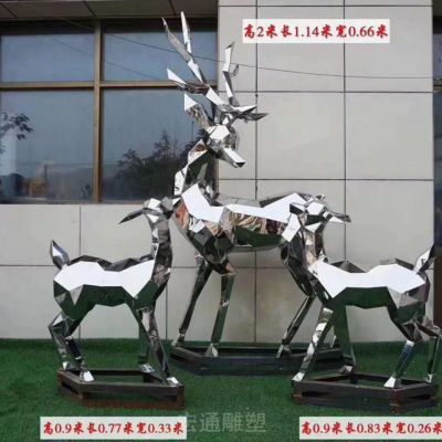 几何不锈钢三只小鹿庭院雕塑