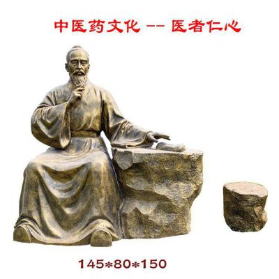 中医药小区人物铜雕