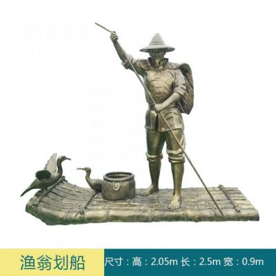 渔文化渔民景观铜雕