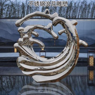 户外抽象海浪不锈钢雕塑
