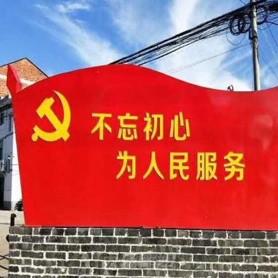 党建文化广场不锈钢雕塑