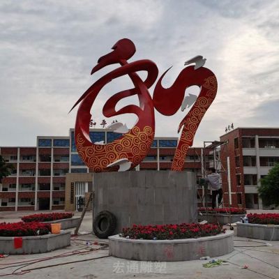 抽象红色标志不锈钢雕塑