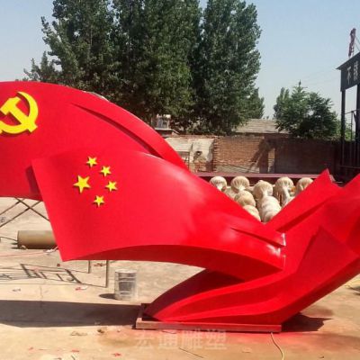 党旗标志公园不锈钢雕塑