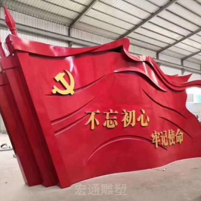 不锈钢革命使命标志雕塑