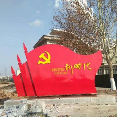 社会主义不锈钢彩绘雕塑