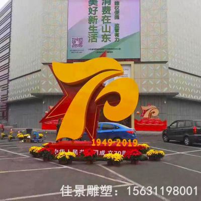 党建标志园林不锈钢雕塑