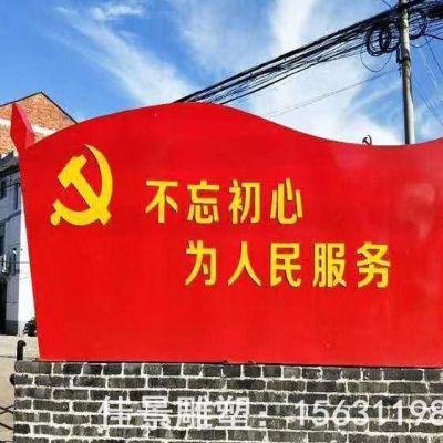 党建标志校园不锈钢雕塑