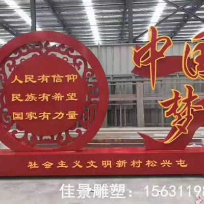 党建标志公园不锈钢雕塑