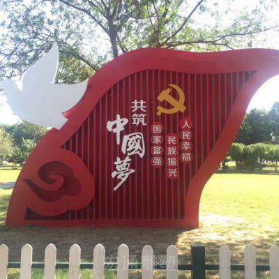 社会主义别墅不锈钢雕塑