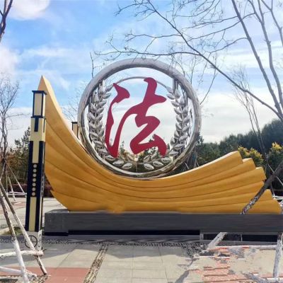 不锈钢法治标志商场雕塑