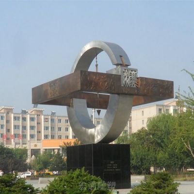 不锈钢法治标志庭院雕塑