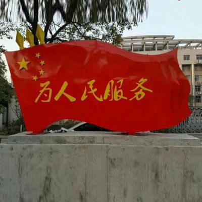 不锈钢入党宣誓景观雕塑