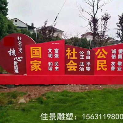 社会主义户外不锈钢雕塑