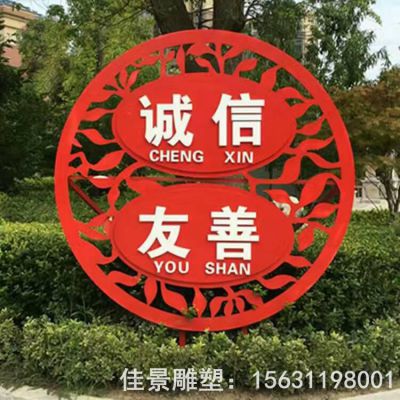 社会主义园林不锈钢雕塑